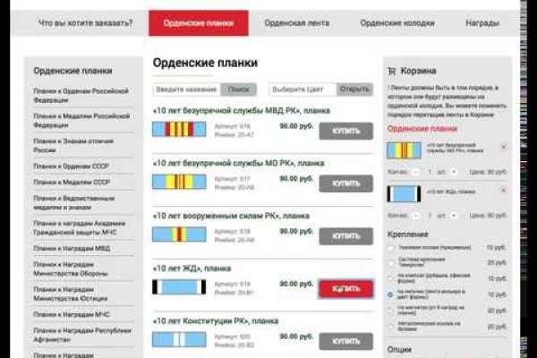 Кракен ссылка на сайт