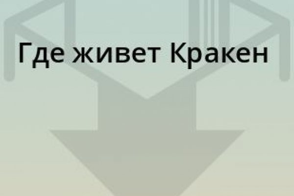 Кракен даркнет зайти